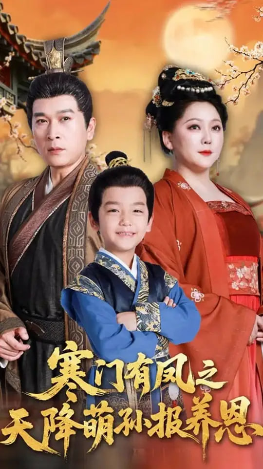 东北温情故事：不靠谱老舅如何治愈人心？《老舅》全集热刷中！