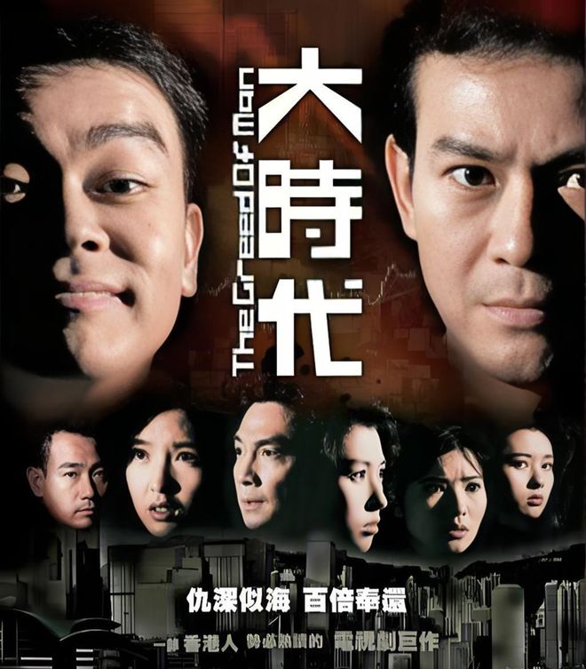 港剧豆瓣最新TOP10金庸剧占一半还包揽了前三名(图9)