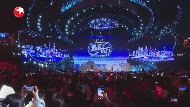 城跨年·剧跨年·潮三维闪耀海派气象《2026东方卫视盛典》收视口碑双双飘红(图2)