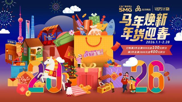 从10小时大直播到荧屏电视剧展播“看东方游上海”文旅商体展启幕(图5)