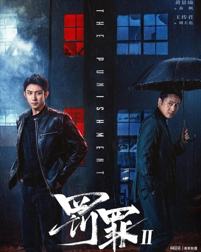 电视剧全网热度榜《长安24计》垫底《逍遥》第2榜首无争议(图4)