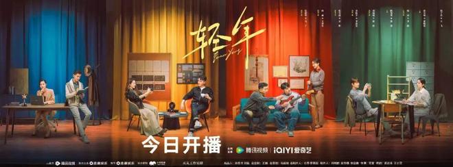 伊姐元旦热推：电视剧《人之初》；电视剧《轻年》