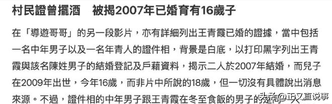 75岁港星李龙基与小36岁女友分手误当14年小三5月前求婚成功(图8)