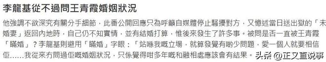 75岁港星李龙基与小36岁女友分手误当14年小三5月前求婚成功(图15)