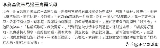 75岁港星李龙基与小36岁女友分手误当14年小三5月前求婚成功(图16)