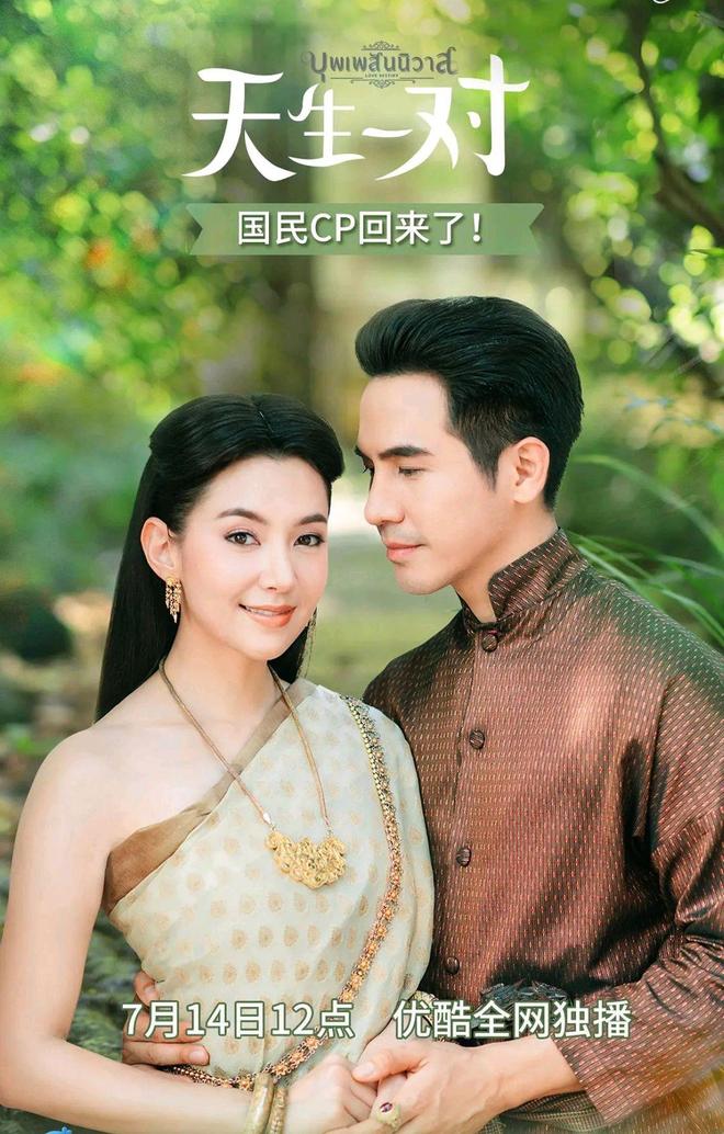 泰剧迷必藏！5部“入股不亏”泰剧推荐第3部的CP感太强了！(图2)