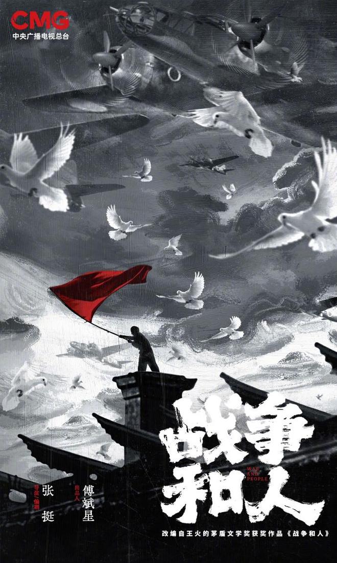 跟着电视剧看小说！总台电视剧片单发布20多部是文学改编(图5)