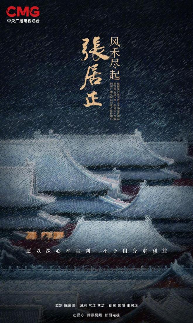 跟着电视剧看小说！总台电视剧片单发布20多部是文学改编(图4)