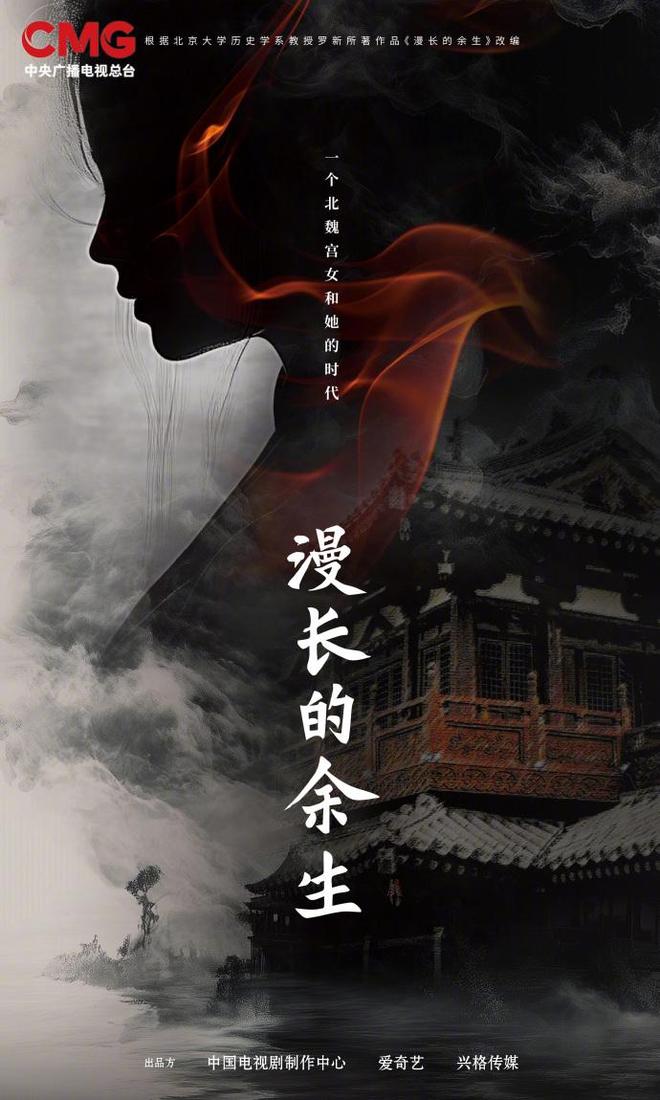 跟着电视剧看小说！总台电视剧片单发布20多部是文学改编(图8)