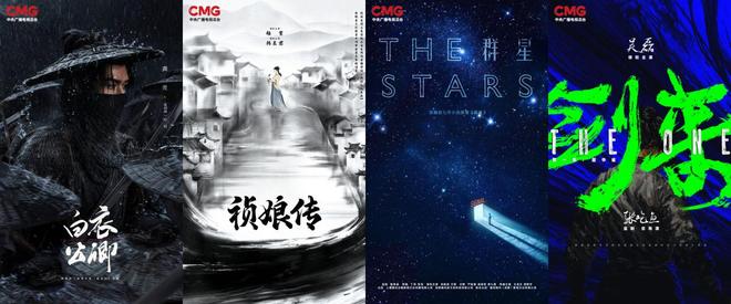 跟着电视剧看小说！总台电视剧片单发布20多部是文学改编(图7)