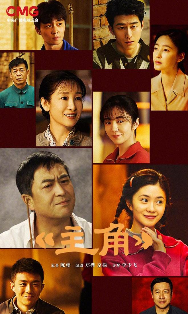 跟着电视剧看小说！总台电视剧片单发布20多部是文学改编(图3)