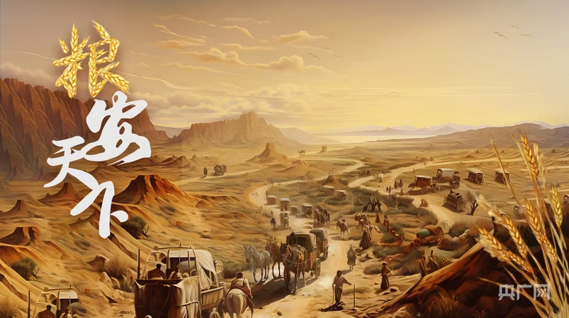 《农政全书》将登荧屏！电视剧《粮安天下》创作研讨会举行(图2)