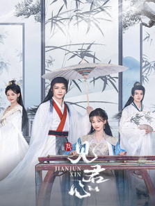 《祯娘传》电视剧全集免费