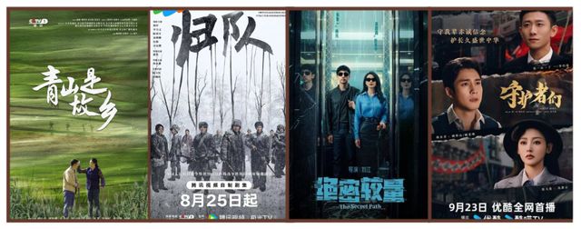 “剧”精彩、“剧”好看！电视剧你可以永远相信“北京出品”！(图3)