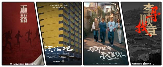 “剧”精彩、“剧”好看！电视剧你可以永远相信“北京出品”！(图10)