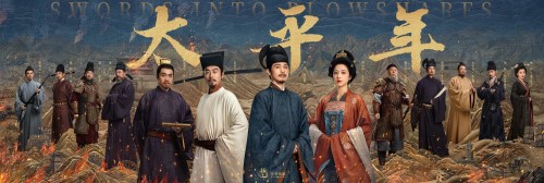 如何看待以五代十国为背景讲述纳土归宋的电视剧《太平年》将在央视一套播出?