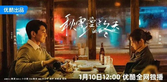 伊姐周六热推:电视剧《寻雪迷踪》;电视剧《秋雪漫过的冬天》