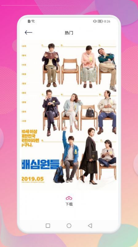 探索2026年Netflix即将上线的全部韩剧:完整概要