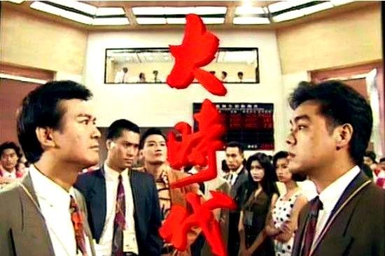 经典港剧回顾:不容错过的20部作品