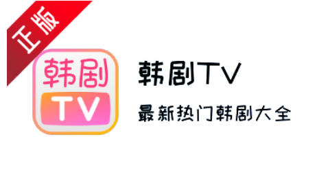 韩剧tv怎么登录?-韩剧tv登录的方法