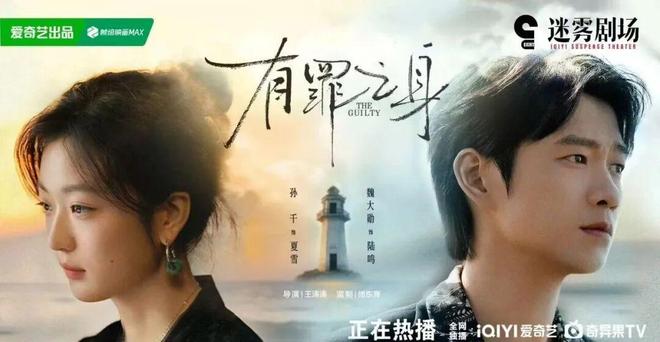 伊姐周六热推:电视剧《年少有为》;电视剧《有罪之身》