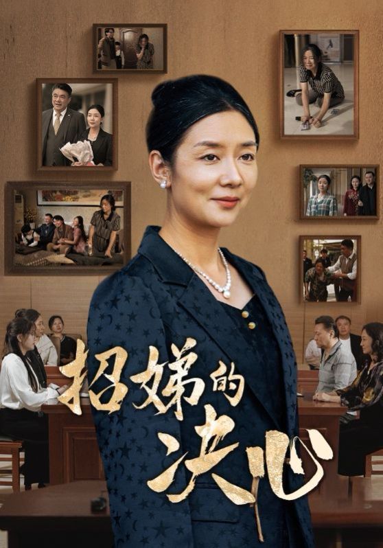 两部检察题材作品入选“2025广电视听精品合集”