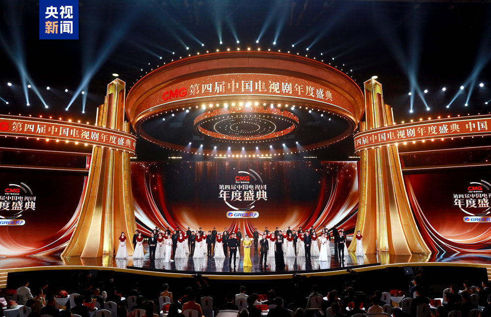 24项年度荣誉!CMG第四届中国电视剧年度盛典揭晓