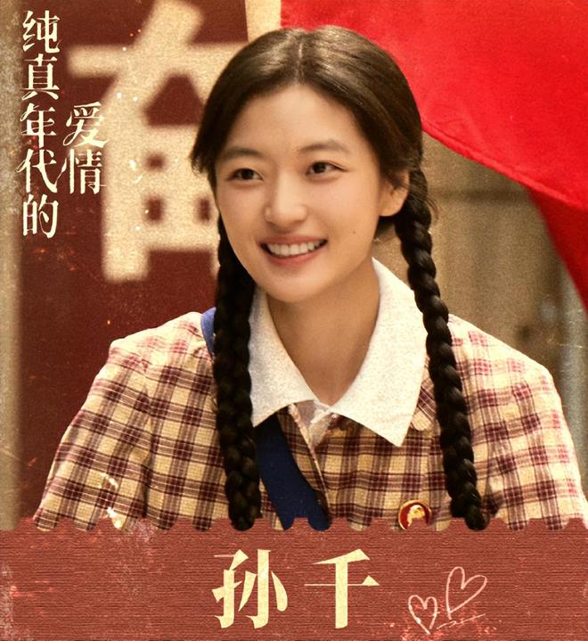 电视剧播放排名：《纯真年代的爱情》登顶《唐宫奇案》排第二！(图3)