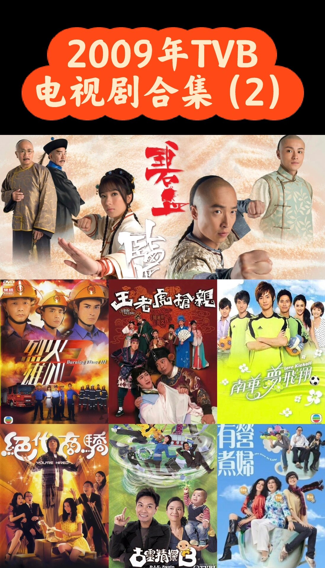 经典老电视剧大全！百看不厌怀旧神剧每一部