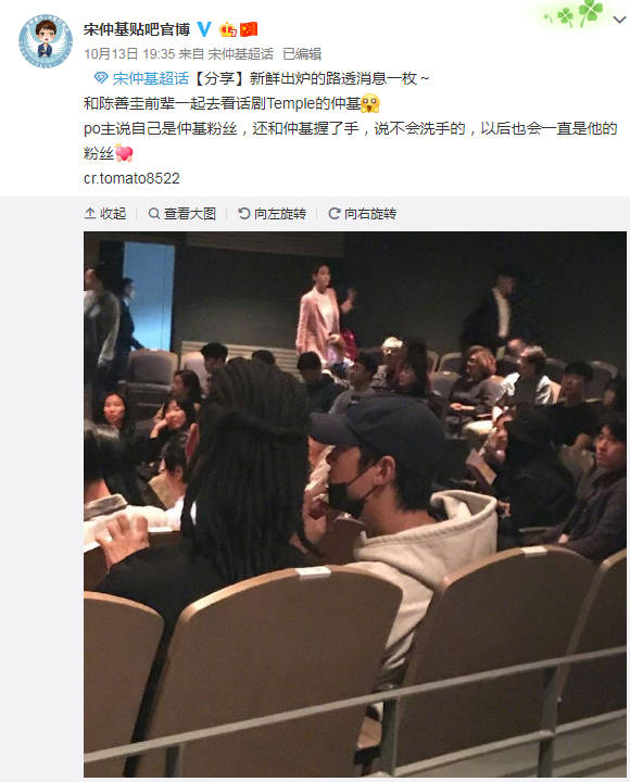 宋仲基离婚后“心宽体胖” 与粉丝合影脸上肉嘟(图3)